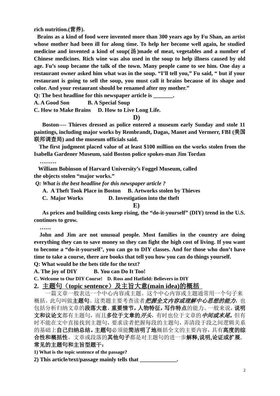 主旨大意题讲与练_第2页