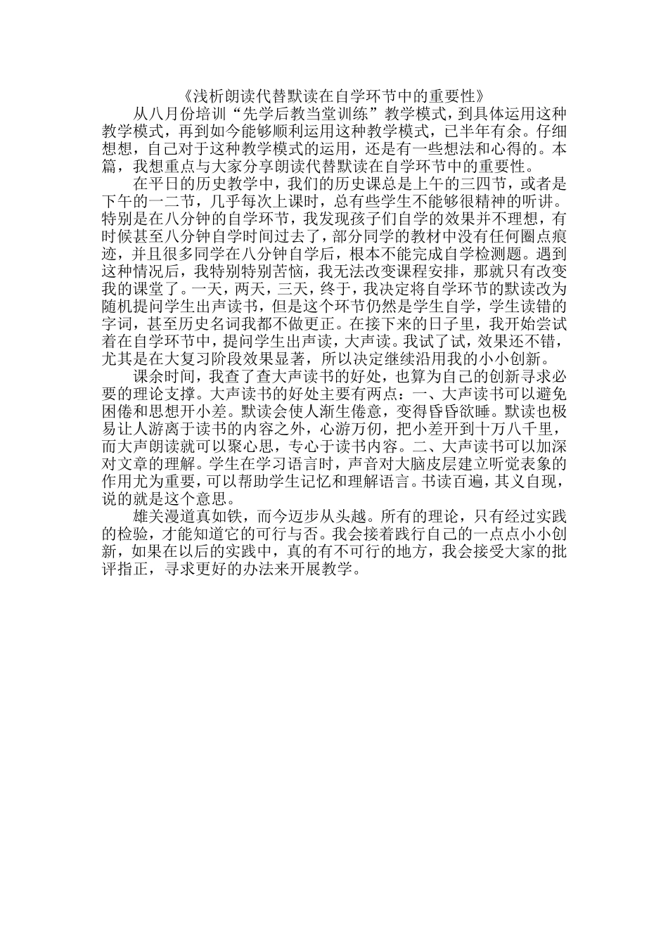 刘晓洁论文交流_第1页