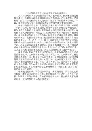 刘晓洁论文交流