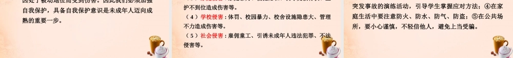 中考政治 第一篇 考点研究 第一部分 成长中的我 第三单元 心中有法课件