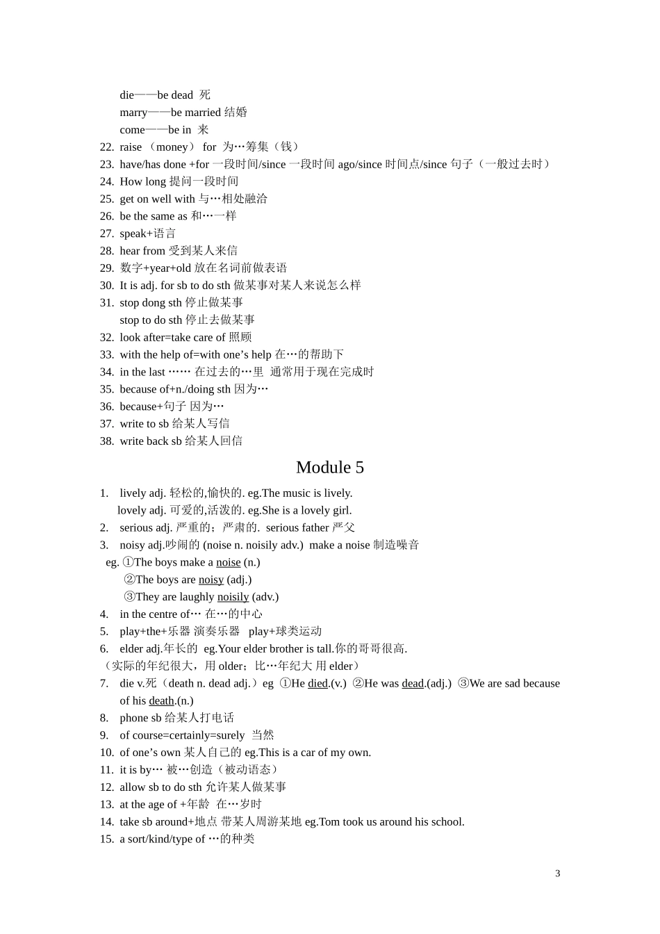 八年级上短语module1-6_第3页