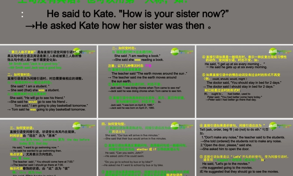 八年级英语上册 直接引语变间接引语面面观 课件 仁爱版 课件