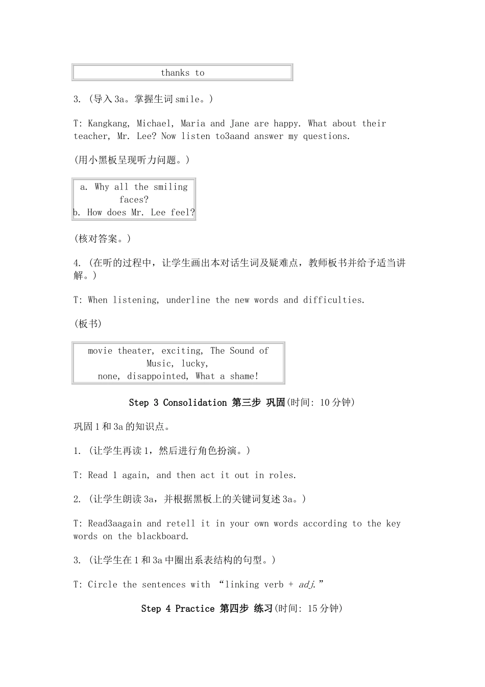 仁爱版八年级英语下册Unit5Topic1SectionA教学设计_第3页