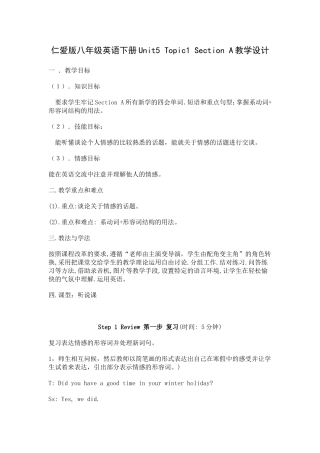 仁爱版八年级英语下册Unit5Topic1SectionA教学设计