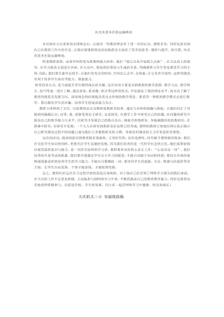 风光美景多在险远巅峰处