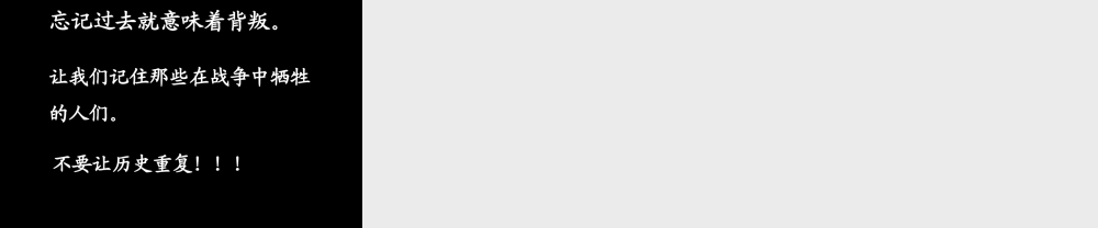 八年级语文最后一课课件1苏教版 课件