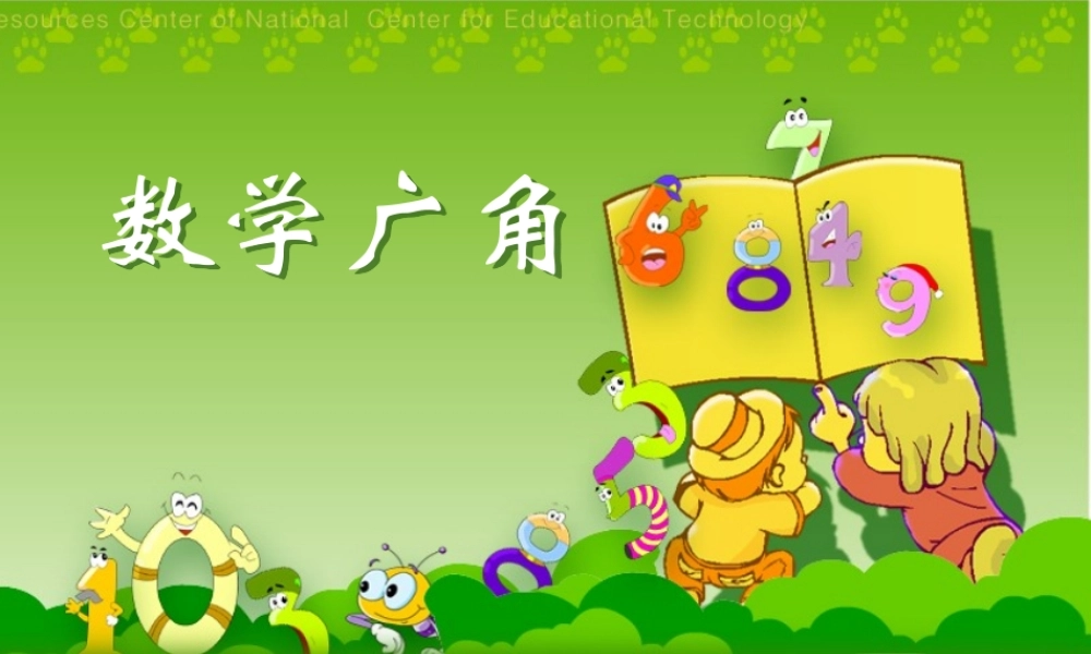 排列组合--小学数学