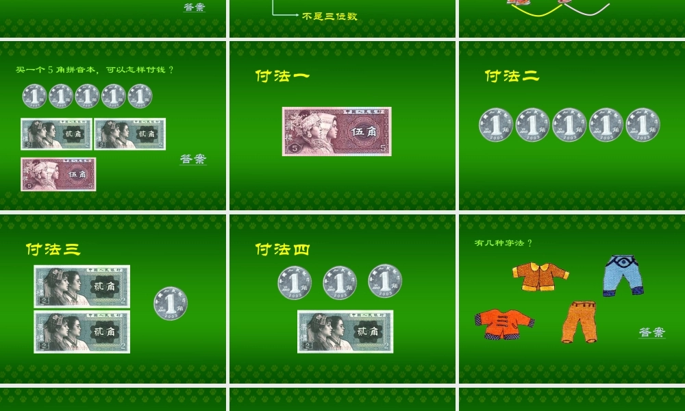 排列组合--小学数学