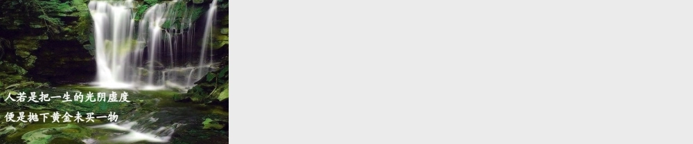 数学归纳法及其应用举例 课件