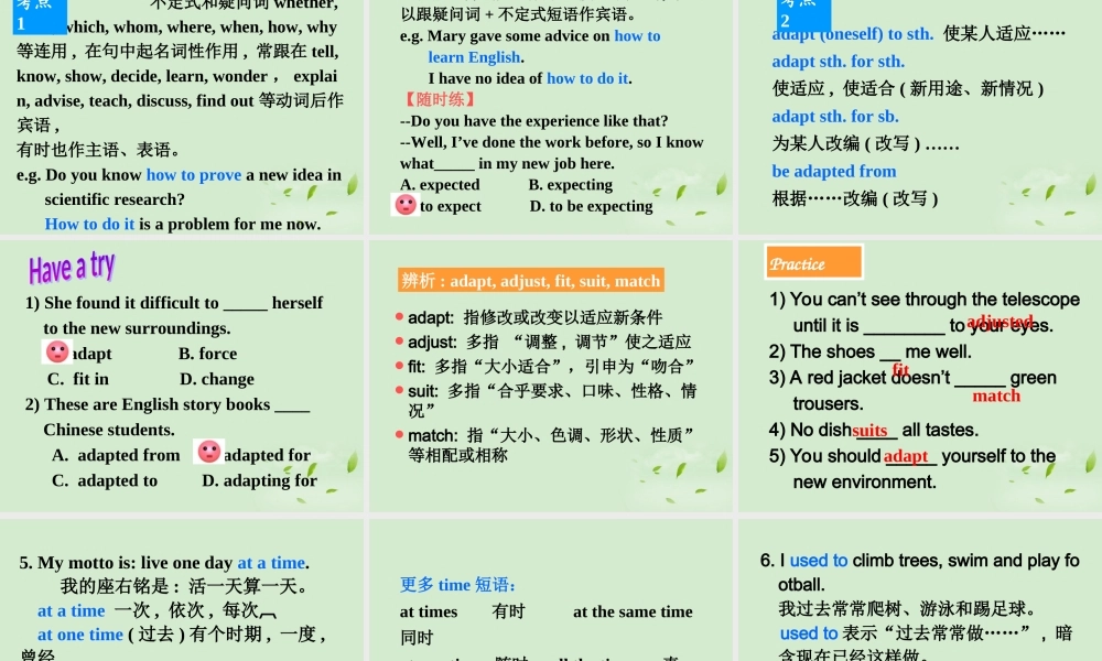 山东省沂水一中高二英语 Unit 1 the second period课件(新人教版 课件