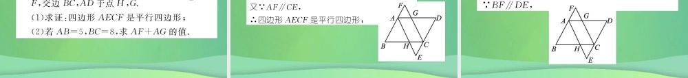 中考数学复习 第4章 图形的性质 第17课时 多边形与平行四边形(精练)课件
