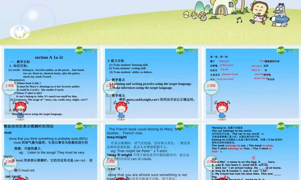 九年级英语上册 Unit 2 It must belong to Carla课件 鲁教版 课件