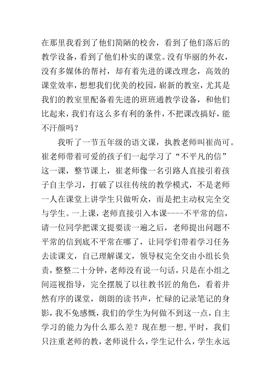 感动从这一刻开始赵珊珊_第2页