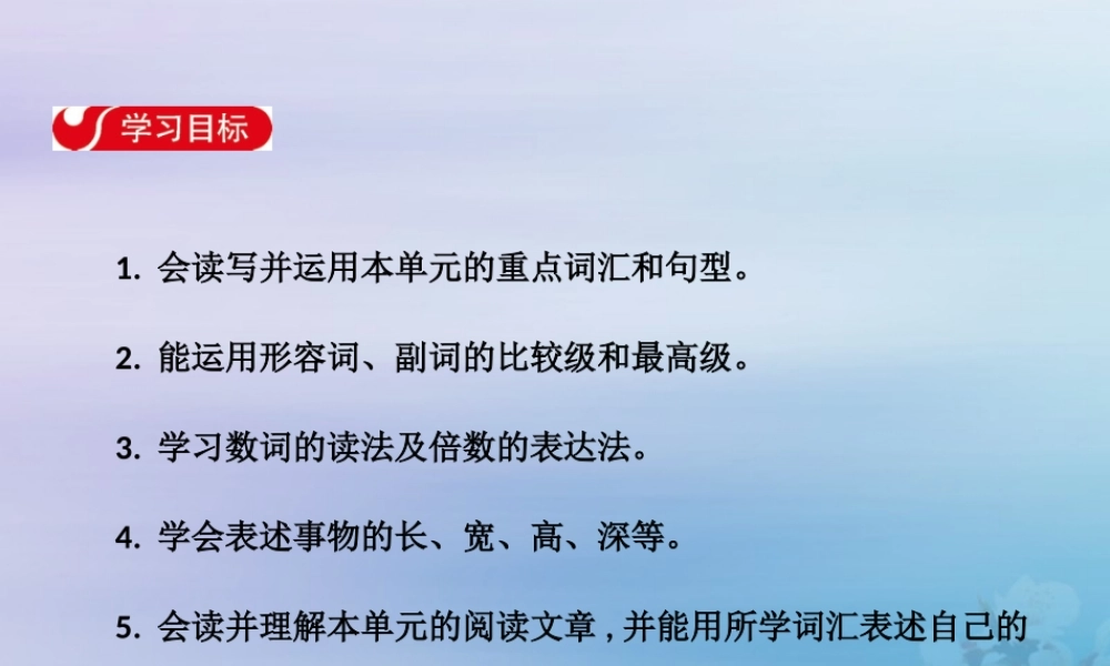 八年级英语下册 Unit 7 What s the highest mountain in the world Section A(1a 2c)导学课件 (新版)人教新目标版 课件