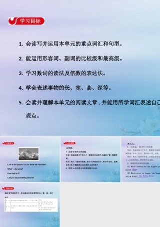 八年级英语下册 Unit 7 What s the highest mountain in the world Section A(1a 2c)导学课件 (新版)人教新目标版 课件