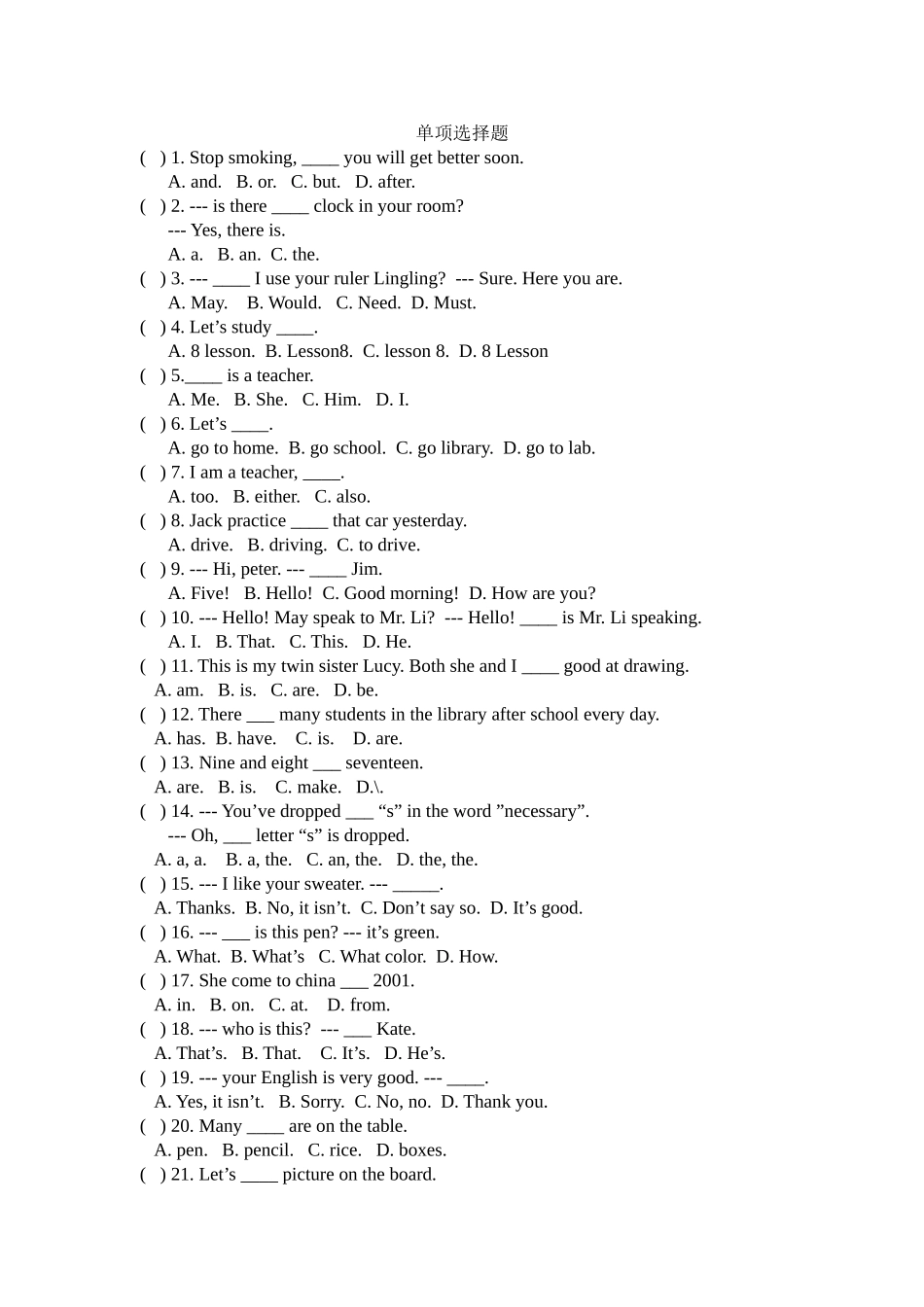 寒假作业 (2)_第1页