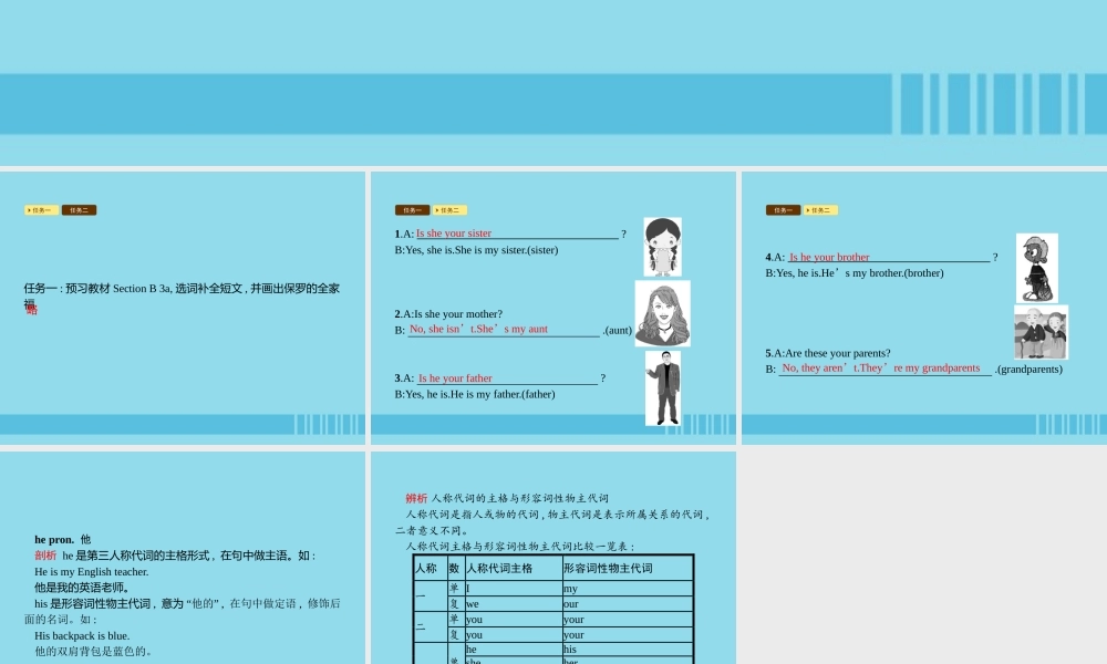 七年级英语上册 Unit 2 This is my sister Section B(3a Self Check)课件 (新版)人教新目标版 课件