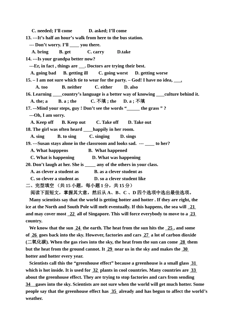 英语学科素养检测试题_第2页