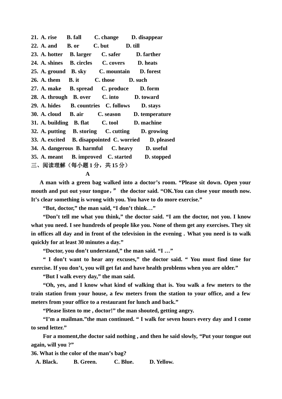 英语学科素养检测试题_第3页