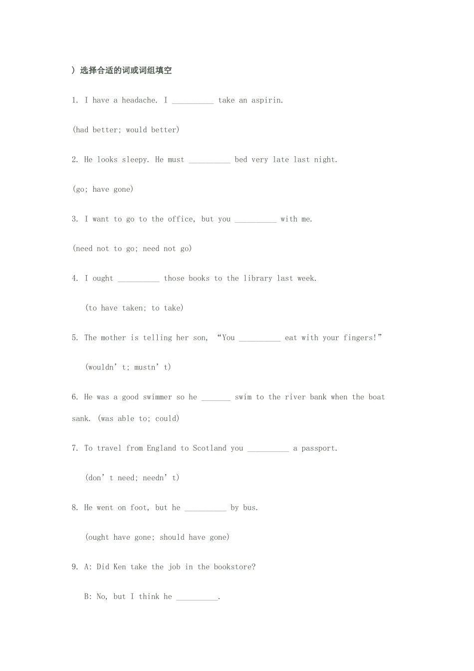 情态动词练习题2_第1页