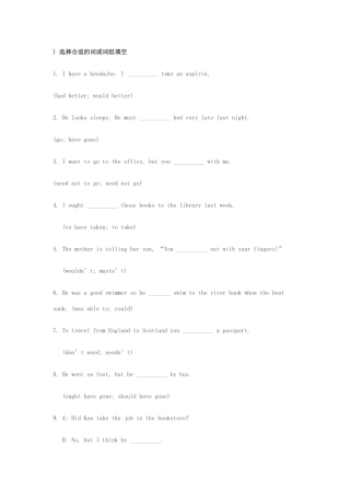 情态动词练习题2