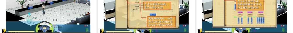 《创业之星》操作手册
