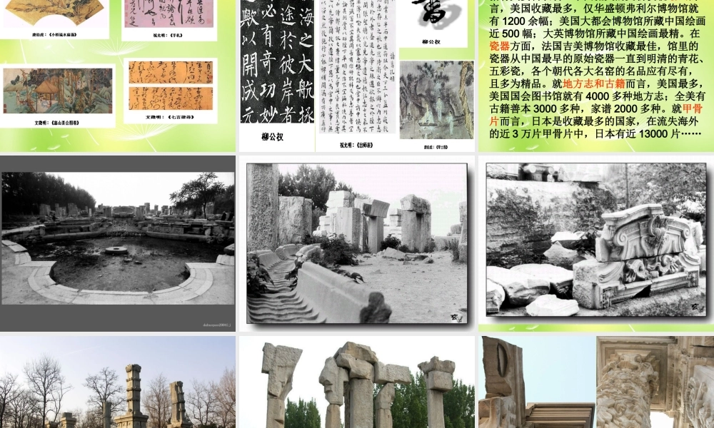 八年级历史上册 第2课 第二次鸦片战争期间列强的侵华罪行课件 新人教版 课件