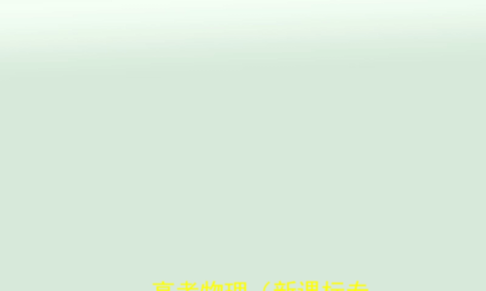 质点的直线运动