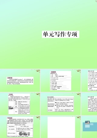 九年级英语全册 Unit 5 What are the shirts made of单元写作专项作业课件 (新版)人教新目标版 课件