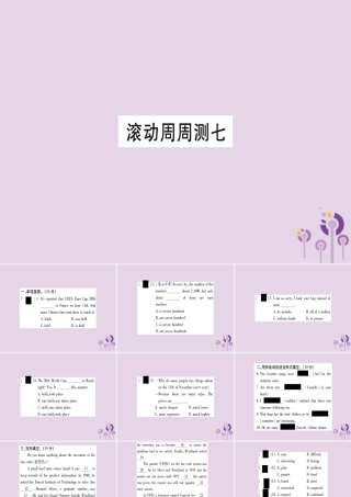 九年级英语全册 滚动周周测(7)作业课件 (新版)人教新目标版 课件