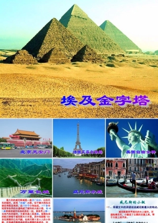 《威尼斯的小艇》课件ppt