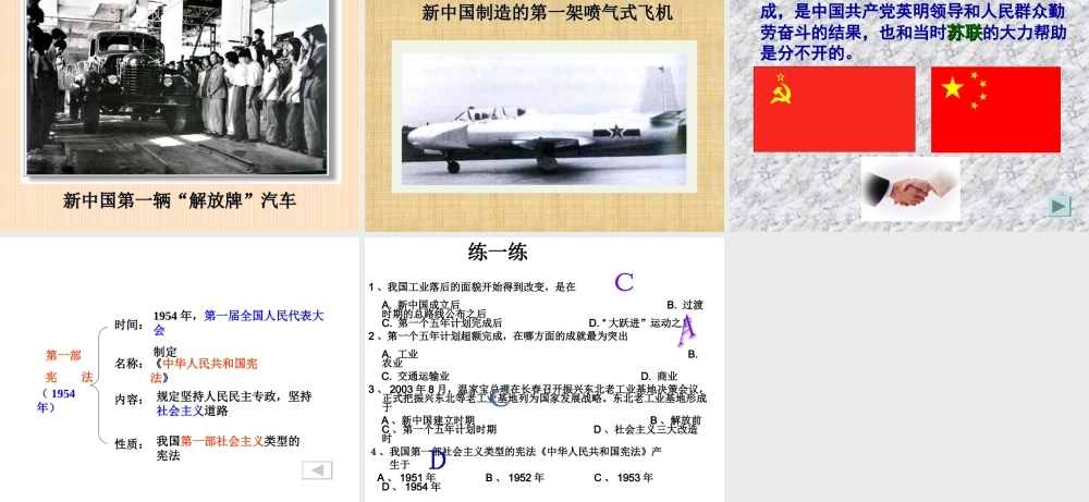 工业化的起步 (2)