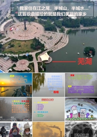 从你我做起，还美丽芜湖陈滇婉