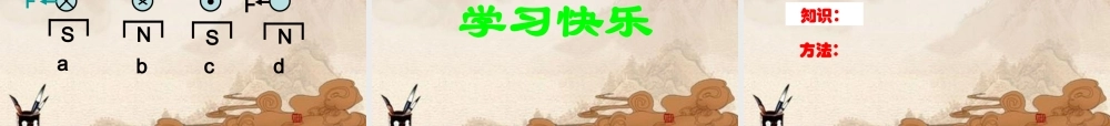 九年级物理下册 164安装直流电动机课件 苏科版 课件