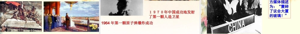 八年级政治上册 第四单元第二课情系祖国课件 粤教版 课件