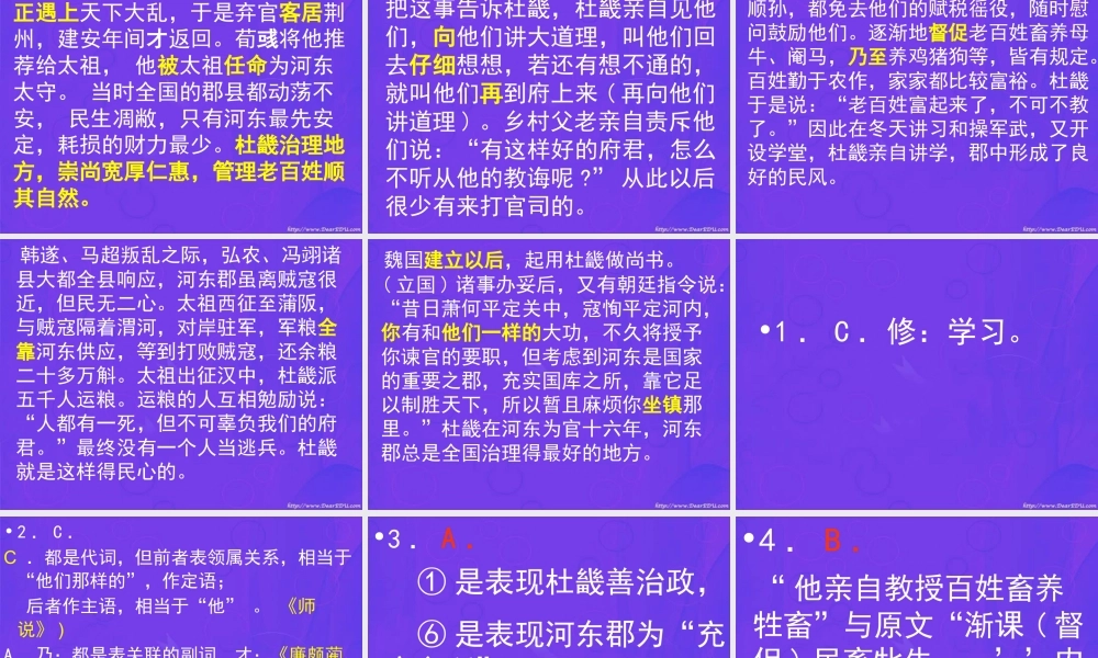 广东语文文言文阅读综合复习 人教版 课件