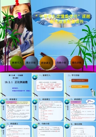 黄丽云正比例函数