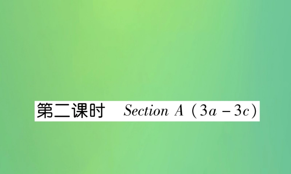 九年级英语全册 Unit 11 Sad movies make me cry(第2课时)课件 (新版)人教新目标版 课件