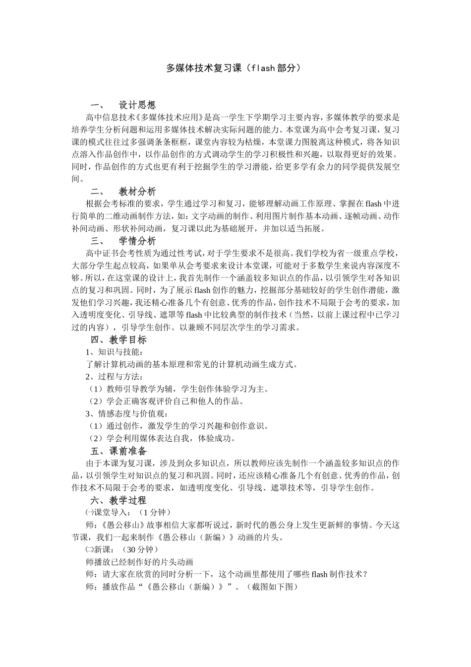 多媒体技术复习课_第1页