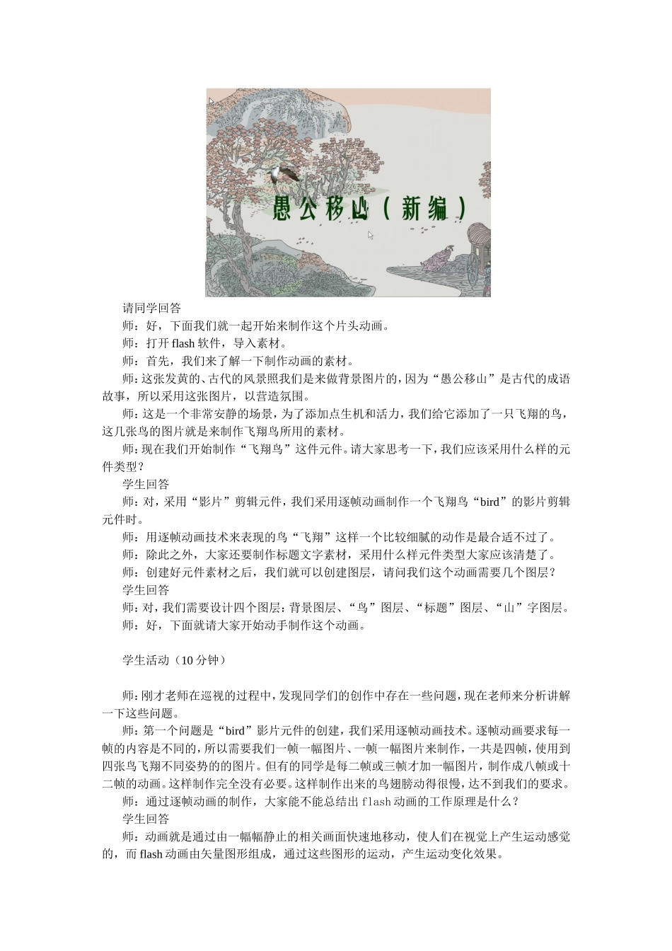 多媒体技术复习课_第2页
