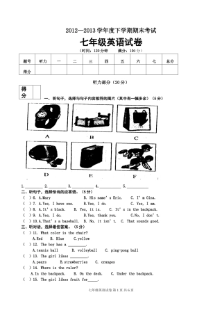 2013年七年级英语下学期期末测试题