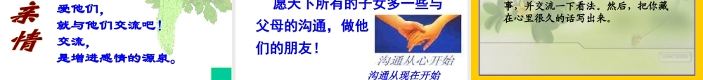 初一语文羚羊木雕1［人教版］