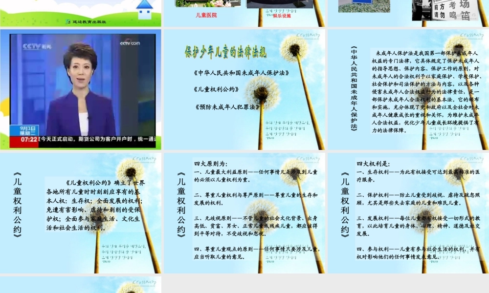 三下第一单元三课