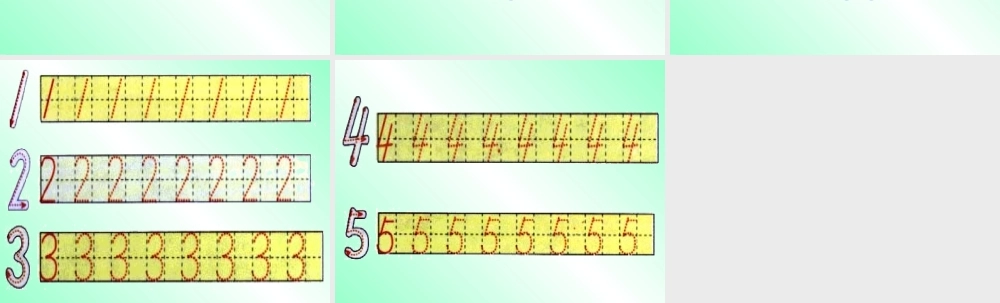 1—5的认识课件(ppt)-(2)