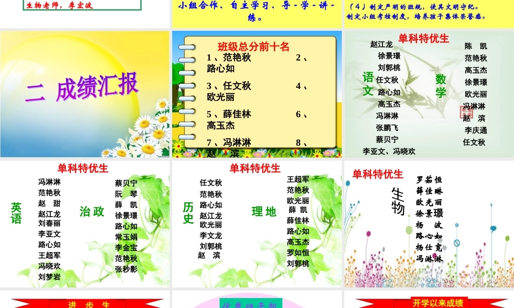 七三班家长座谈会~6D972~2E85B