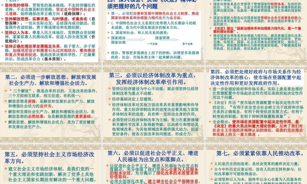 开启改革开放的新(2)