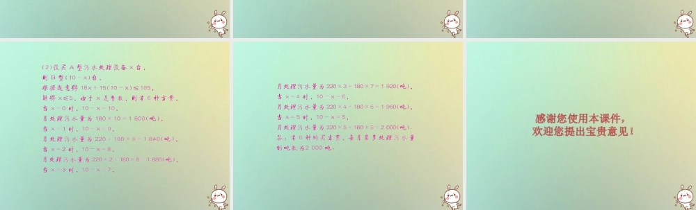 八年级数学上册 第十五章 分式 15.3 分式方程 第2课时 分式方程的实际应用习题课件 (新版)新人教版 课件
