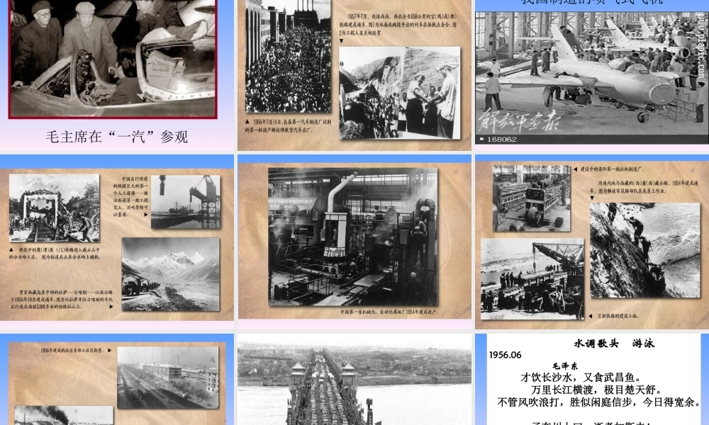 《工业化的起步》同步课件2