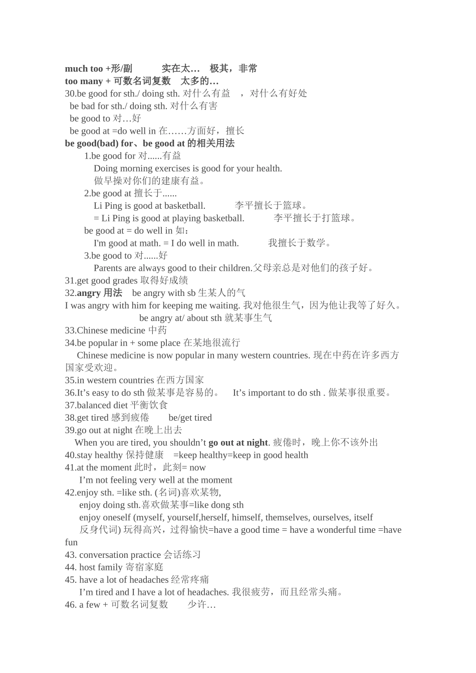 2014年新版八年级英语下册知识点_第2页