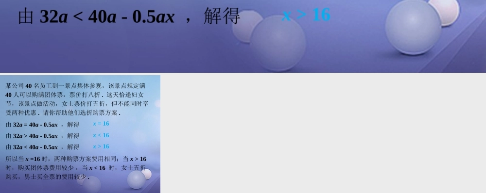 八年级数学下册 2.5 一元一次不等式与一次函数随堂练习素材2 (新版)北师大版 素材